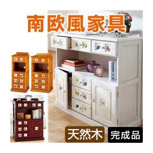 サイドボード/リビングボード (南欧風家具) 〔2: 幅45cm〕 木製 ライトブラウン 〔完成品〕 サイドボード/リビングボード (南欧風家具) 〔2: 幅45cm〕 木製 ライトブラウン 〔完成品〕