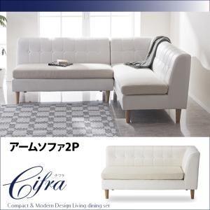 ソファー 2人掛け〔Cifra〕左肘タイプ モダン・リビングダイニング〔Cifra〕チフラ〔代引不可〕 ソファー 2人掛け〔Cifra〕左肘タイプ モダン・リビングダイニング〔Cifra〕チフラ〔代引不可〕