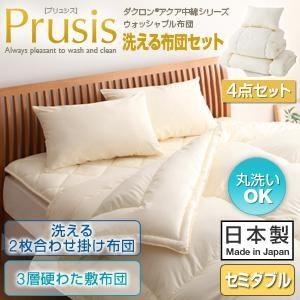 布団4点セット セミダブル〔Prusis〕ピンク ダクロン(R)アクア中綿シリーズウォッシャブル布団〔Prusis〕プリュシス4点セット 洗える2枚合わ...〔代引不可〕 布団4点セット セミダブル〔Prusis〕ピンク ダクロン(R)アクア中綿シリーズウォッシャブル布団〔Prusis〕プリュシス4点セット 洗える2枚合わ...〔代引不可〕