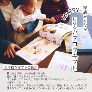 出産祝い カタログギフト えらんでBaby わ...の詳細画像3