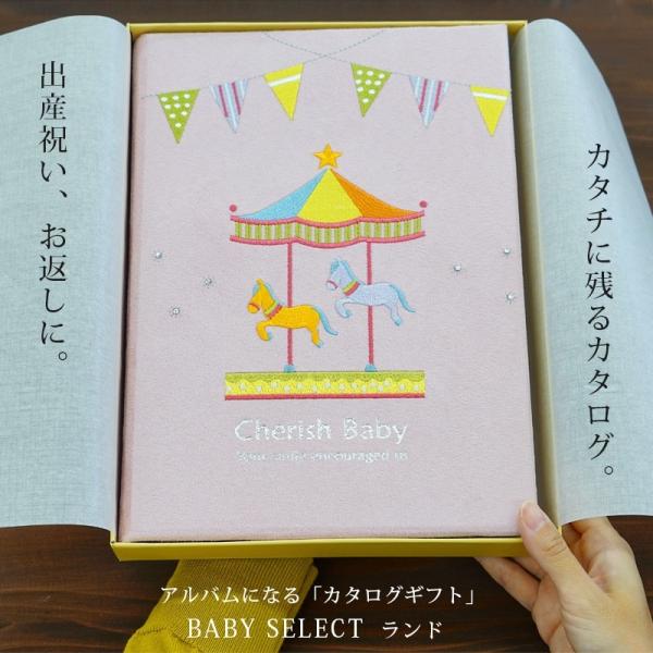 出産祝い カタログギフト gift ブランド brand 御祝 おしゃれ 男の子 女の子 赤ちゃん ...