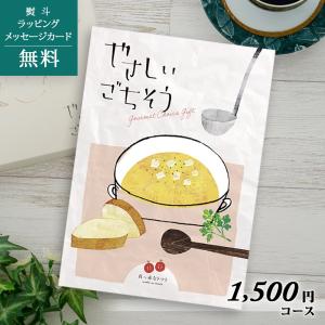 内祝い グルメカタログギフト やさしいごちそう 真っ赤なトマト【こだわりの食品・産直（産地直送） お歳暮 お中元/出産内祝い/結婚内祝い/御礼/入園 入学】｜gift-maruheart