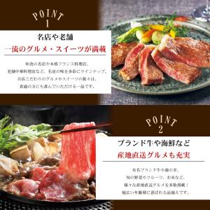 グルメ カタログギフト お肉 海鮮 香典返し ...の詳細画像3