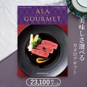 グルメ カタログギフト お肉 海鮮 香典返し お...の商品画像