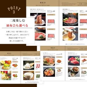 グルメ カタログギフト お肉 海鮮 香典返し ...の詳細画像4