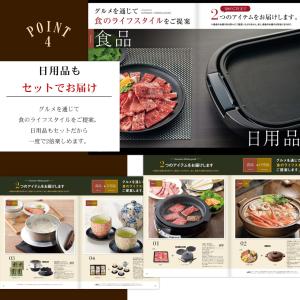 グルメ カタログギフト お肉 海鮮 香典返し ...の詳細画像5