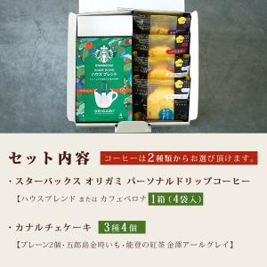 スタバ ギフト お菓子 スイーツ 内祝い 香典...の詳細画像3