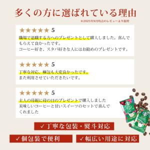 スタバ ギフト お菓子 スイーツ 内祝い 香典...の詳細画像2