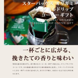 スタバ ギフト お菓子 スイーツ 内祝い 香典...の詳細画像4