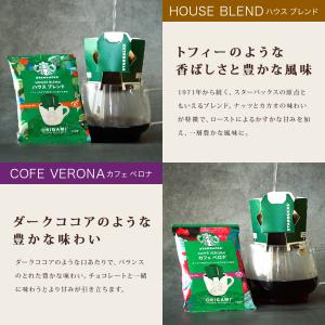 スタバ ギフト お菓子 スイーツ 内祝い 香典...の詳細画像5