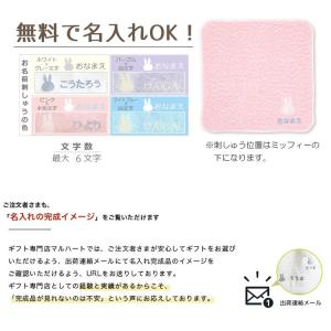 出産祝い 入学祝い 名入れ 名前入り 刺繍 今...の詳細画像3
