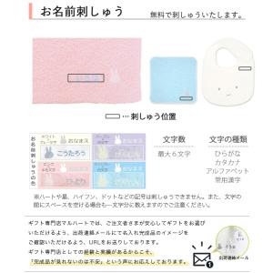 出産祝い 名入れ 今治タオル×ミッフィー フェ...の詳細画像3