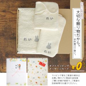 出産祝い 名入れ 今治タオル×ミッフィー フェ...の詳細画像5