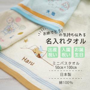 出産祝い 女の子 男の子 名入れ 名前入り 泉...の詳細画像1
