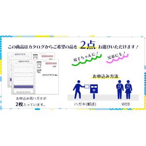 出産祝い 女の子 男の子 カタログギフト 赤ち...の詳細画像1