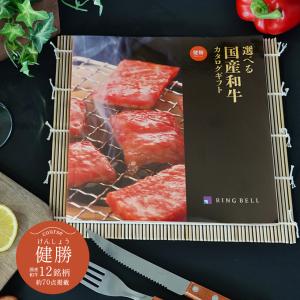 カタログギフト 肉 香典返し グルメ 内祝い 贈...の商品画像