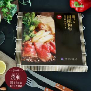 タログギフト 肉 香典 返し グルメ 内祝い 贈...の商品画像