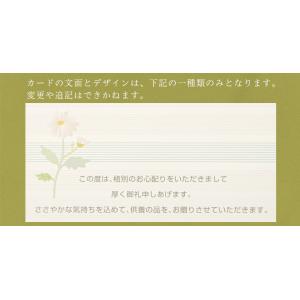 カタログギフト お香典返し 品物 商品券 食品...の詳細画像5