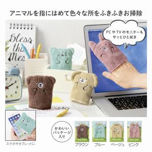 1個から注文可  マイクロファイバー　ふきふきアニマル (色・柄指定不可)  ノベルティグッズ 販促品 ノベルティ 景品 粗品｜gift-nishikido