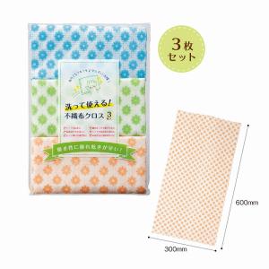 1個から注文可 洗って使える！不織布クロス３枚入 ノベルティグッズ 販促品 ノベルティ 景品 粗品