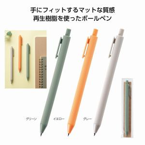 1個から注文可 リル 再生樹脂ボールペン (色・柄指定不可) ノベルティグッズ 販促品 ノベルティ 景品 粗品