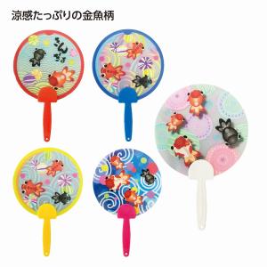 1個から注文可 夏柄うちわ 金魚 (色・柄指定不...の商品画像