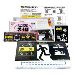 1個から注文可 サッと持ち出すコンパクト防災セット7点 SC-2606 ノベルティグッズ 販促品 ノベルティ 景品 粗品