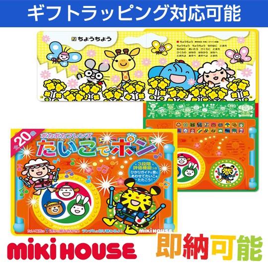 母の日 プレゼント ミキハウス mikihouse ポカポカフレンズ たいこでポン 男の子にも女の子...