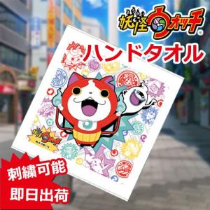 妖怪ウォッチ ハンドタオル メダル柄 出産祝い ...の商品画像