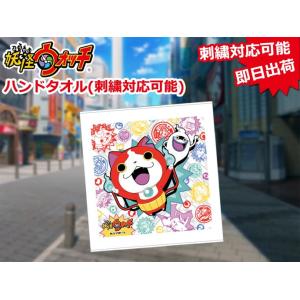 妖怪ウォッチ ハンドタオル メダル柄 出産祝い...の詳細画像1