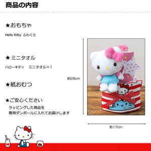 女の子 出産祝い サンリオ ハローキティ 2段...の詳細画像1