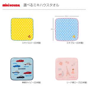 おむつケーキ 名前入り ミキハウス mikih...の詳細画像3