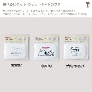 おむつケーキ スヌーピー 出産祝い 名入れ刺繍...の詳細画像3