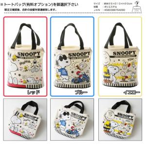 おむつケーキ スヌーピー 出産祝い 名入れ刺繍...の詳細画像4
