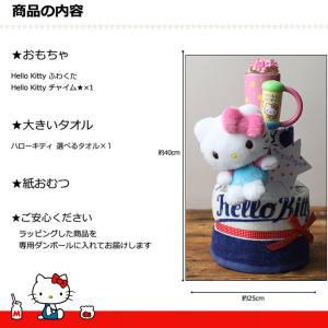 おむつケーキ オムツケーキ 出産祝い サンリオ...の詳細画像1
