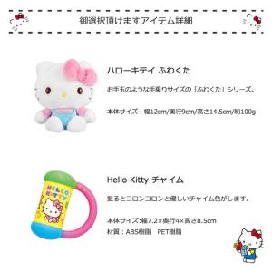 おむつケーキ オムツケーキ 出産祝い サンリオ...の詳細画像3