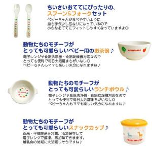 出産祝い ベビー食器セット 日本製 出産祝 ミ...の詳細画像4