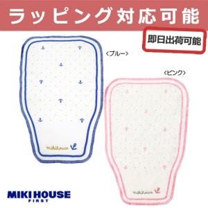 妊娠祝い プレゼント ミキハウス mikihouse イカリマーク 汗取りパッド 日本製 出産祝い 赤ちゃんも快適、ママにもお手軽なアイテム！ 父の日 プレゼント｜gift-one