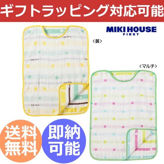 出産祝い 出産祝 ミキハウス mikihouse 日本製 スリーパー 赤ちゃんの寝冷え対策やお風呂あ...