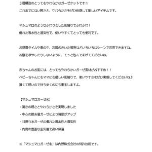 ベビー ママ 優しい肌触り 出産祝い 出産祝 ...の詳細画像5