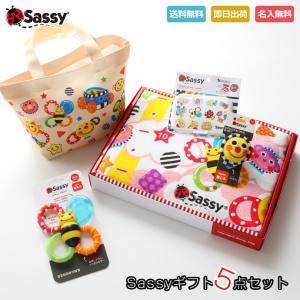 ラルフローレン 出産祝い 名前入り Sassy 身長計バスタオル トートバッグ 5点ギフトセット ビタット 男の子 女の子 ベビーソックス ひな祭り 節句 プレゼント