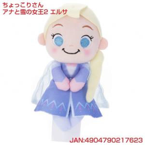 Disney ディズニー ミッキー ミニー エルサ アナ雪 アナと雪の女王 ちょっこりさん ぬいぐるみ 人形 キャラクター マスコット 赤ちゃん用 誕生日 の最安値 価格比較 送料無料検索 Yahoo ショッピング