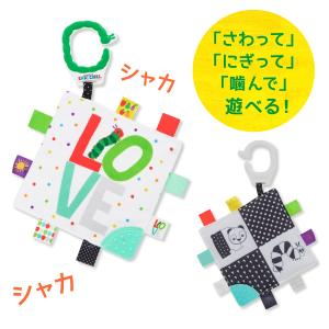 EricCarle エリックカール はらぺこあおむし シャカシャカクロス おもちゃ 知育玩具 赤ちゃん プチギフト 出産祝い 母の日 プレゼント インスタ ギフト｜gift-one