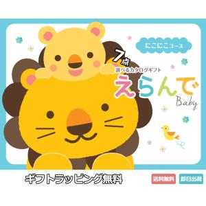 カタログギフト Erande にこにこ セプタプ...の商品画像