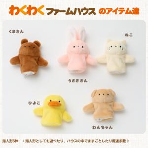 ハロウィン プレゼント わくわくファームハウス...の詳細画像2