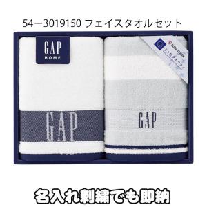 GAP タオルギフト ベビー ウォッシュタオル 名入れ刺繍 ホームコレクション 世界的アメリカンカジュアルブランド 出産祝い 父の日 プレゼント｜gift-one