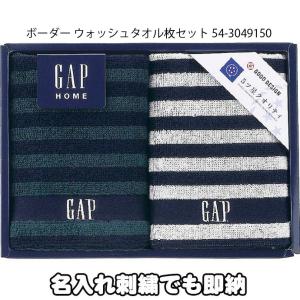GAP タオルギフト ベビー ウォッシュタオル 名入れ サンフランシスコ 世界的アメリカンカジュアルブランド クラシックモダン 出産祝い 爆買 プレゼント｜おむつケーキ 出産祝い GIFT-ONE