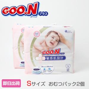 2パック GOO.N おむつ オムツ グーン グーンプラス 敏感肌設計 テープタイプ Sサイズ 出産祝い 出産内祝い ベビーグッズ プレゼント 赤ちゃん 男の子 女の子