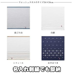 出産祝い 日本製 今治タオル ウォッシュタオル 名入れ 名前入り 刺繍 赤ちゃん 人気 子供 男 女 幼稚園 保育園 ハンカチ ミニタオル 爆買 プレゼント