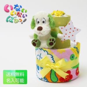 ワンワン うーたん おむつケーキ いないいないばぁっ！ グッズ 2段 出産祝い 端午の節句 プレゼント インスタ ギフト NHK